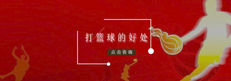 如何通过数据分析改进篮球战术训练?_0